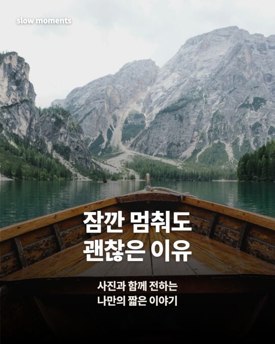 시네마 스타일: 같은 여행 사진에 제목과 보조 문구를 넣은 카드 예시