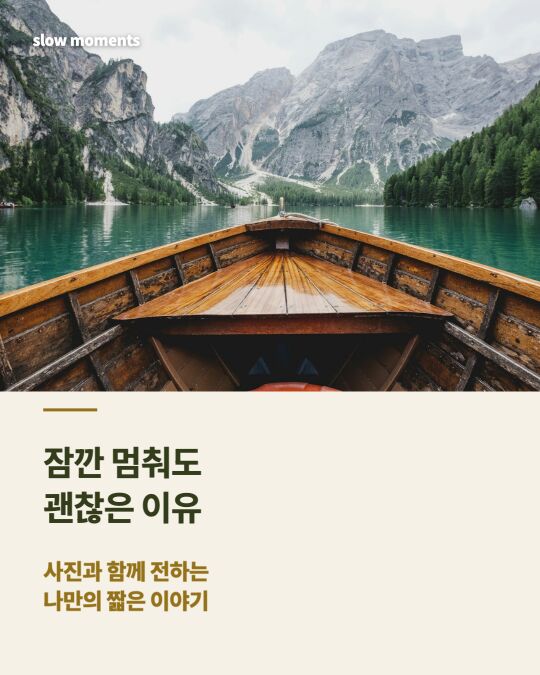 레몬 페이퍼 스타일: 같은 여행 사진에 제목과 보조 문구를 넣은 카드 예시