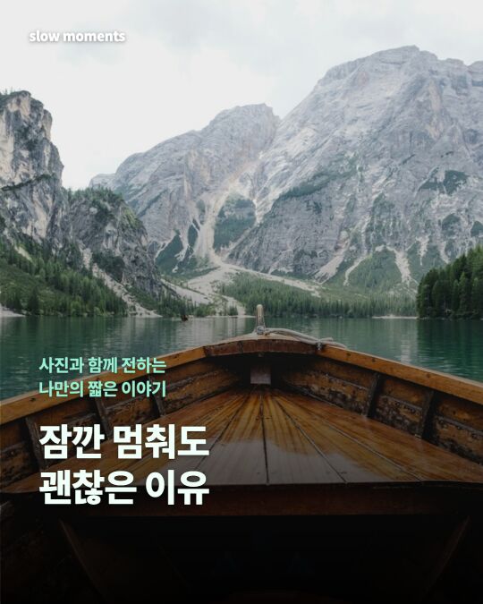 민트 스타일: 같은 여행 사진에 제목과 보조 문구를 넣은 카드 예시