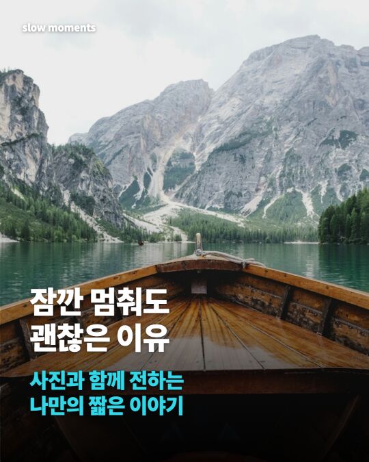 뉴스 스타일: 같은 여행 사진에 제목과 보조 문구를 넣은 카드 예시