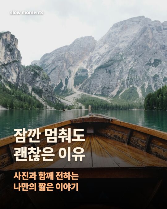 선셋 스타일: 같은 여행 사진에 제목과 보조 문구를 넣은 카드 예시