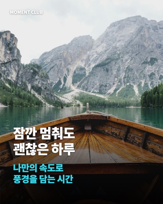 여행 사진에 흰색 제목과 청록색 설명을 더한 카드 예시
